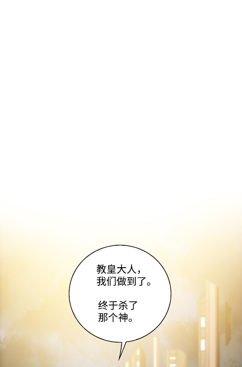《反叛船长的异世界攻略》174 最后的选择 第3页