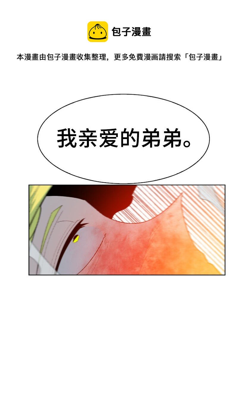 《反叛船长的异世界攻略》174 最后的选择 第41页