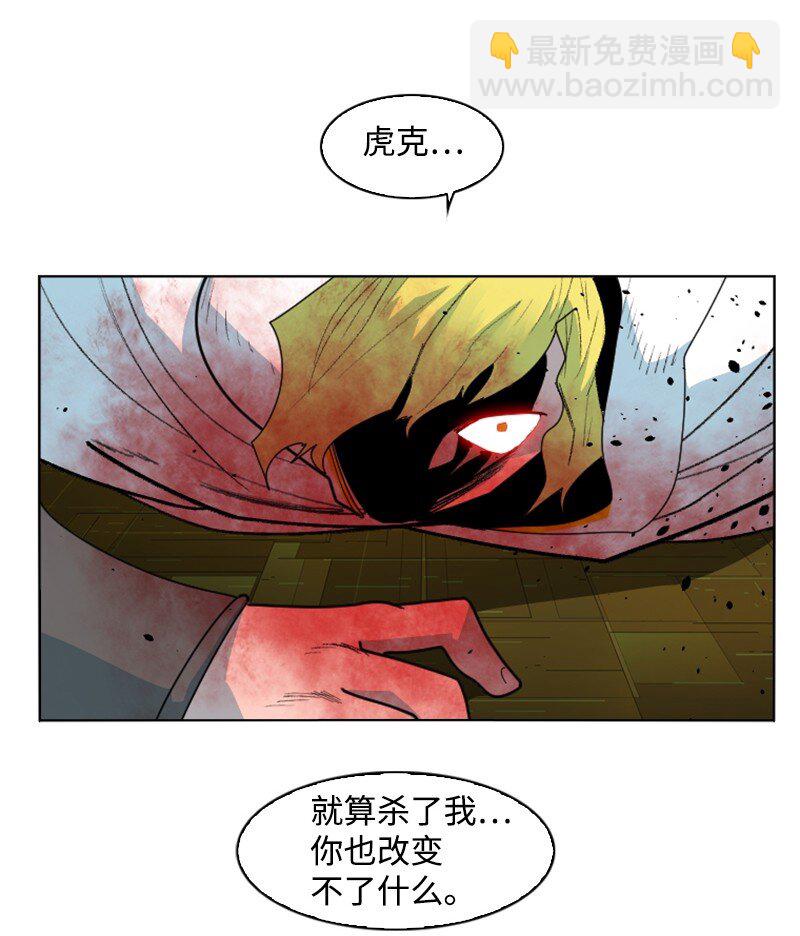 《反叛船长的异世界攻略》174 最后的选择 第43页