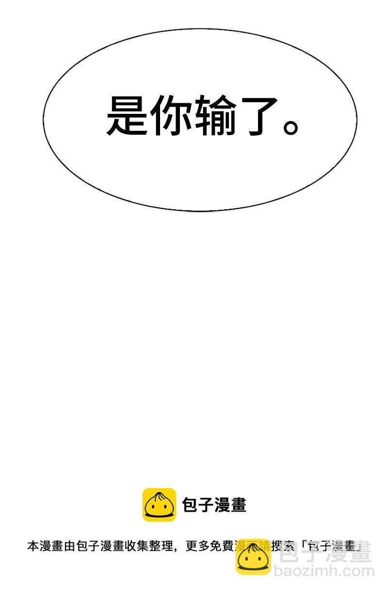 《反叛船长的异世界攻略》174 最后的选择 第45页