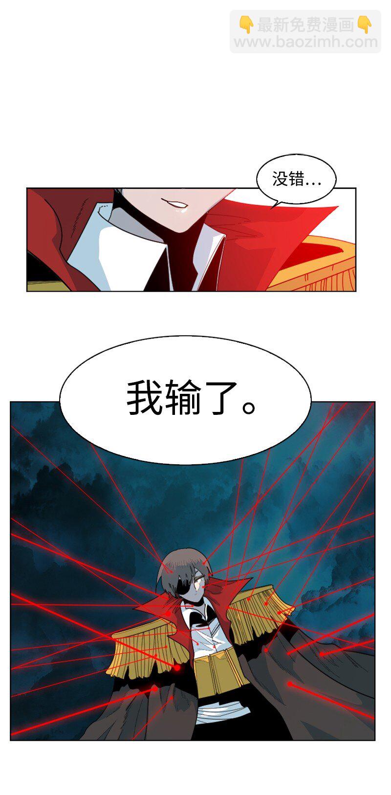 《反叛船长的异世界攻略》174 最后的选择 第46页
