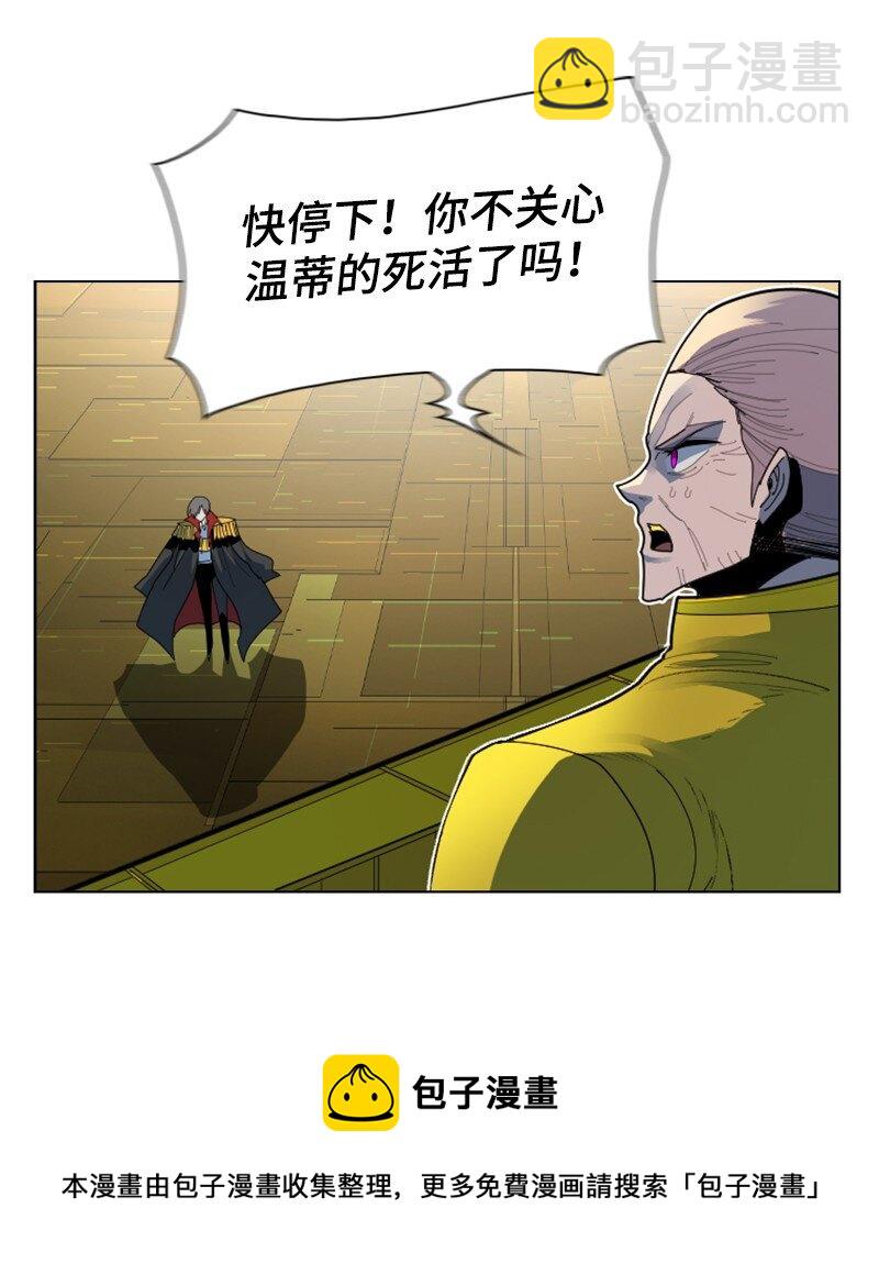 《反叛船长的异世界攻略》174 最后的选择 第49页