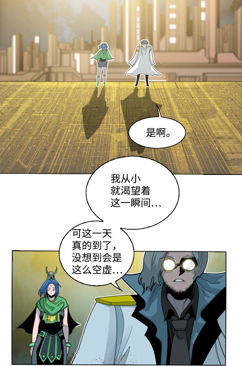 《反叛船长的异世界攻略》174 最后的选择 第4页