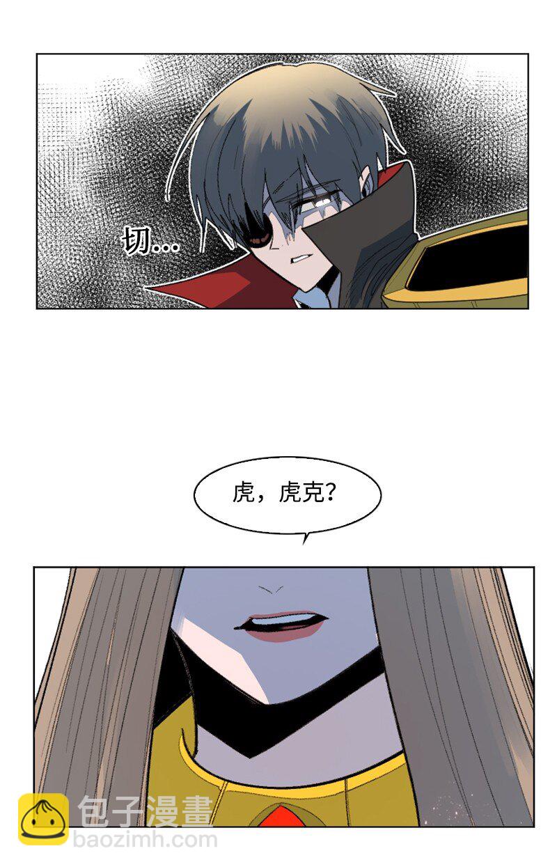 《反叛船长的异世界攻略》174 最后的选择 第50页