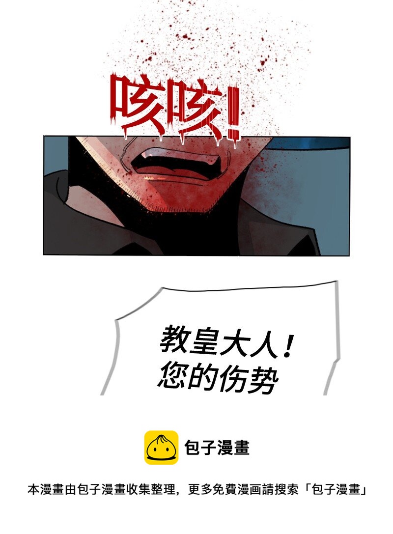《反叛船长的异世界攻略》174 最后的选择 第5页
