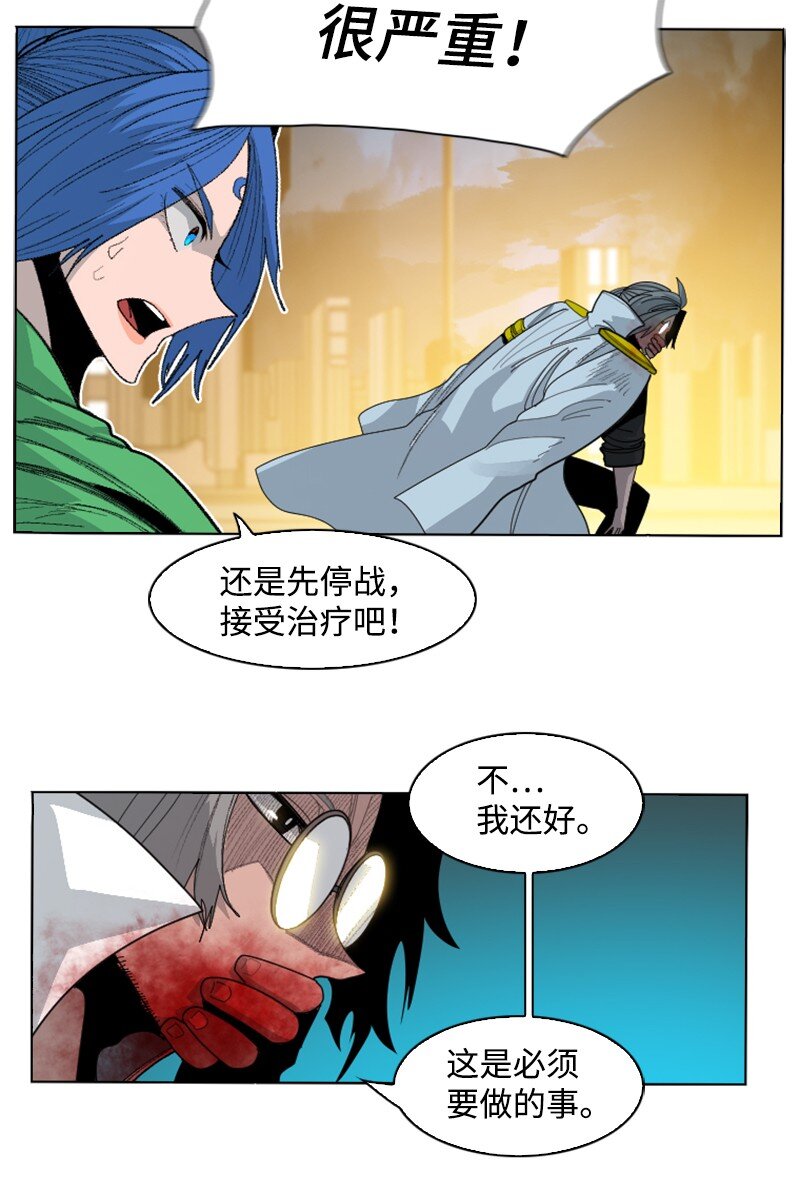 《反叛船长的异世界攻略》174 最后的选择 第6页