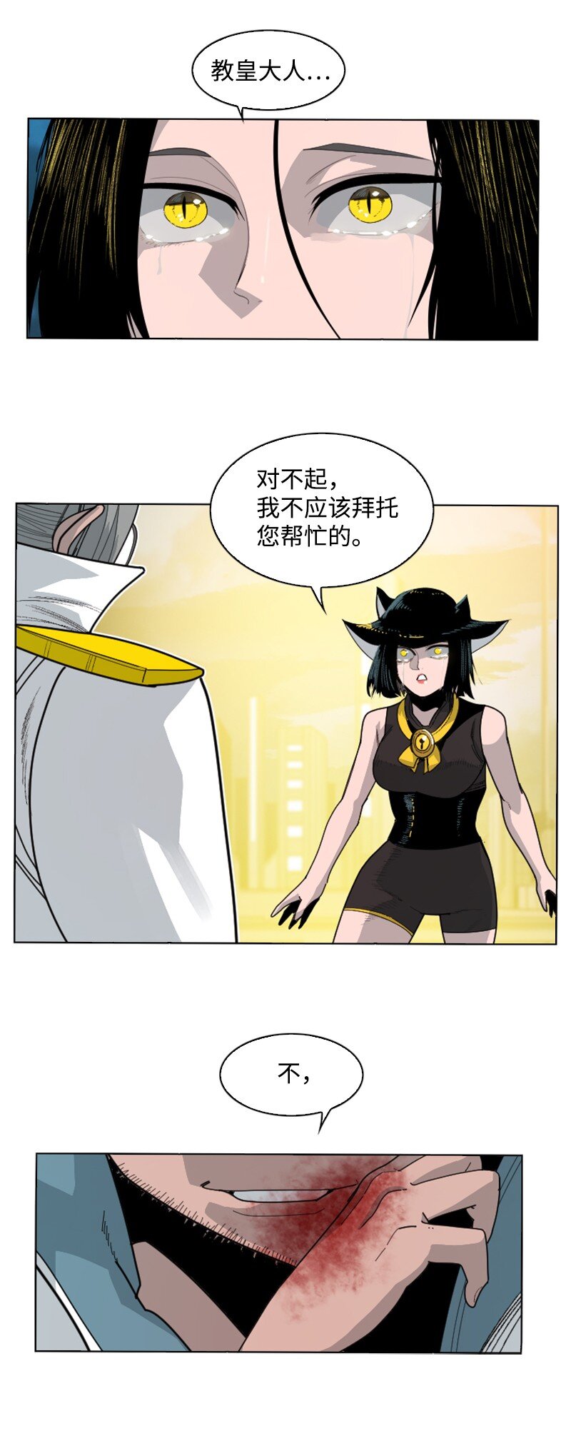 《反叛船长的异世界攻略》174 最后的选择 第7页