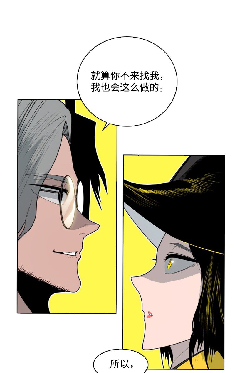 《反叛船长的异世界攻略》174 最后的选择 第8页