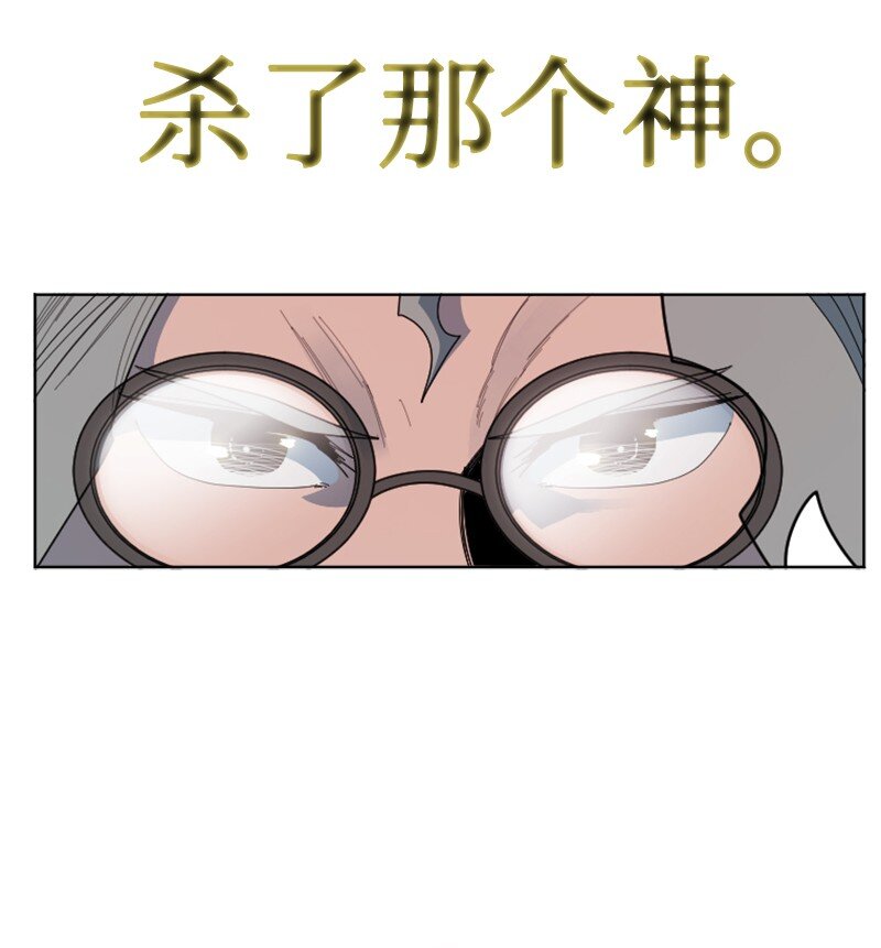 《反叛船长的异世界攻略》173 神的溃败 第10页