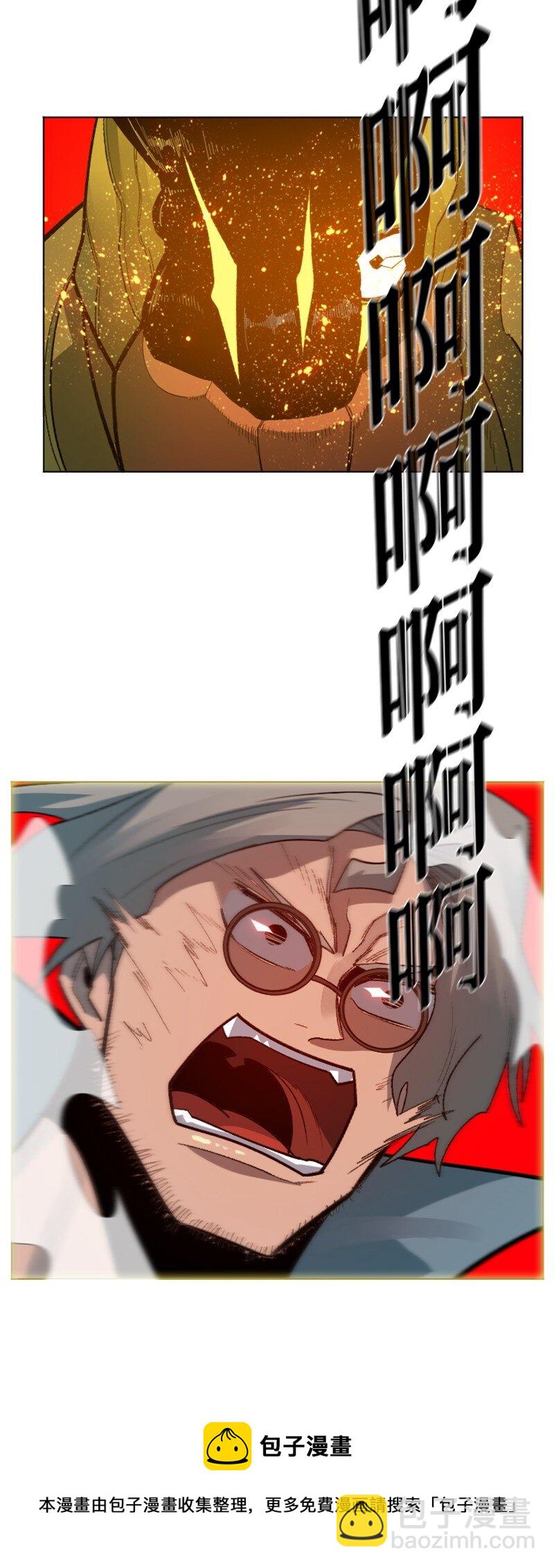 《反叛船长的异世界攻略》173 神的溃败 第13页