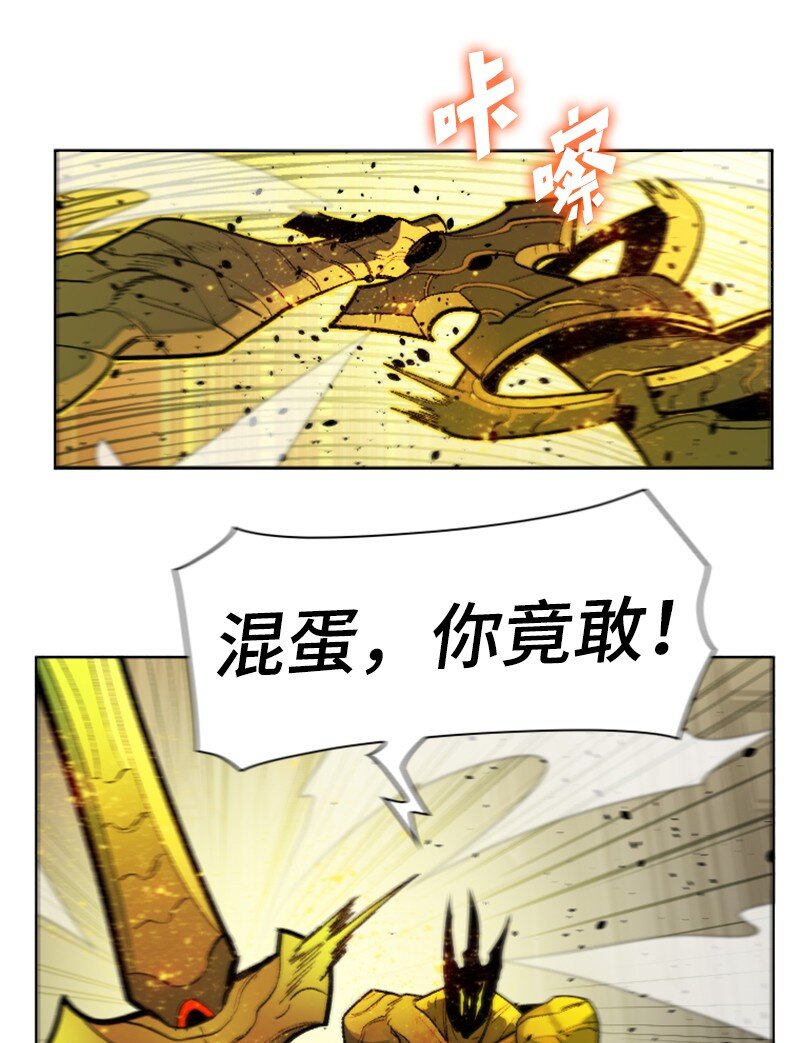 《反叛船长的异世界攻略》173 神的溃败 第18页