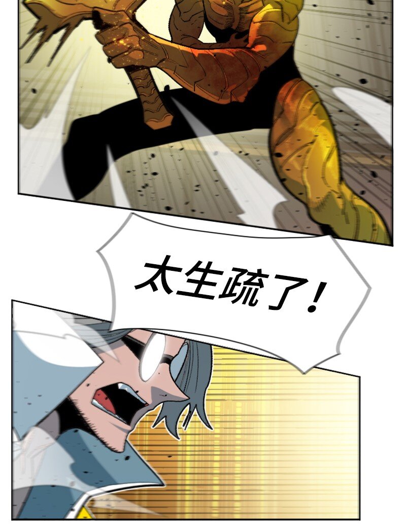《反叛船长的异世界攻略》173 神的溃败 第19页