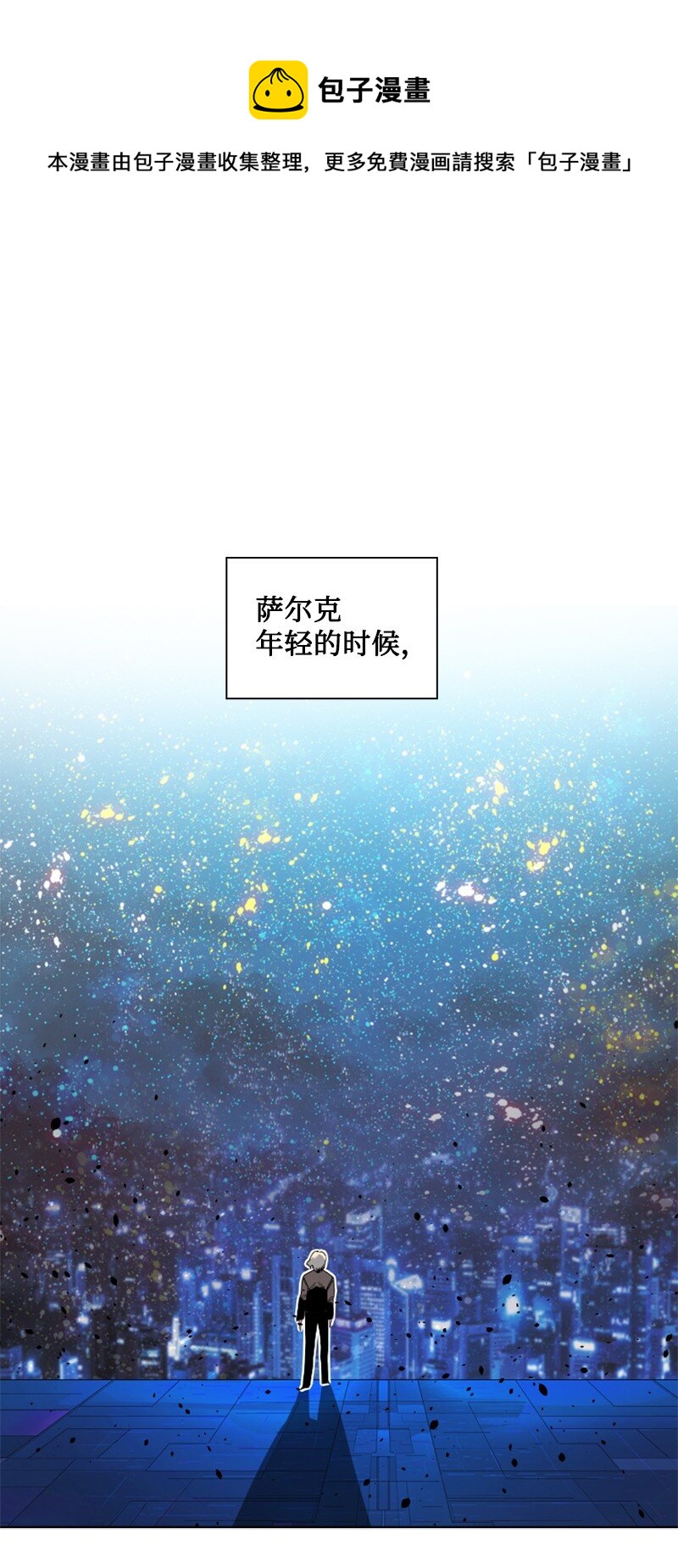 《反叛船长的异世界攻略》173 神的溃败 第1页