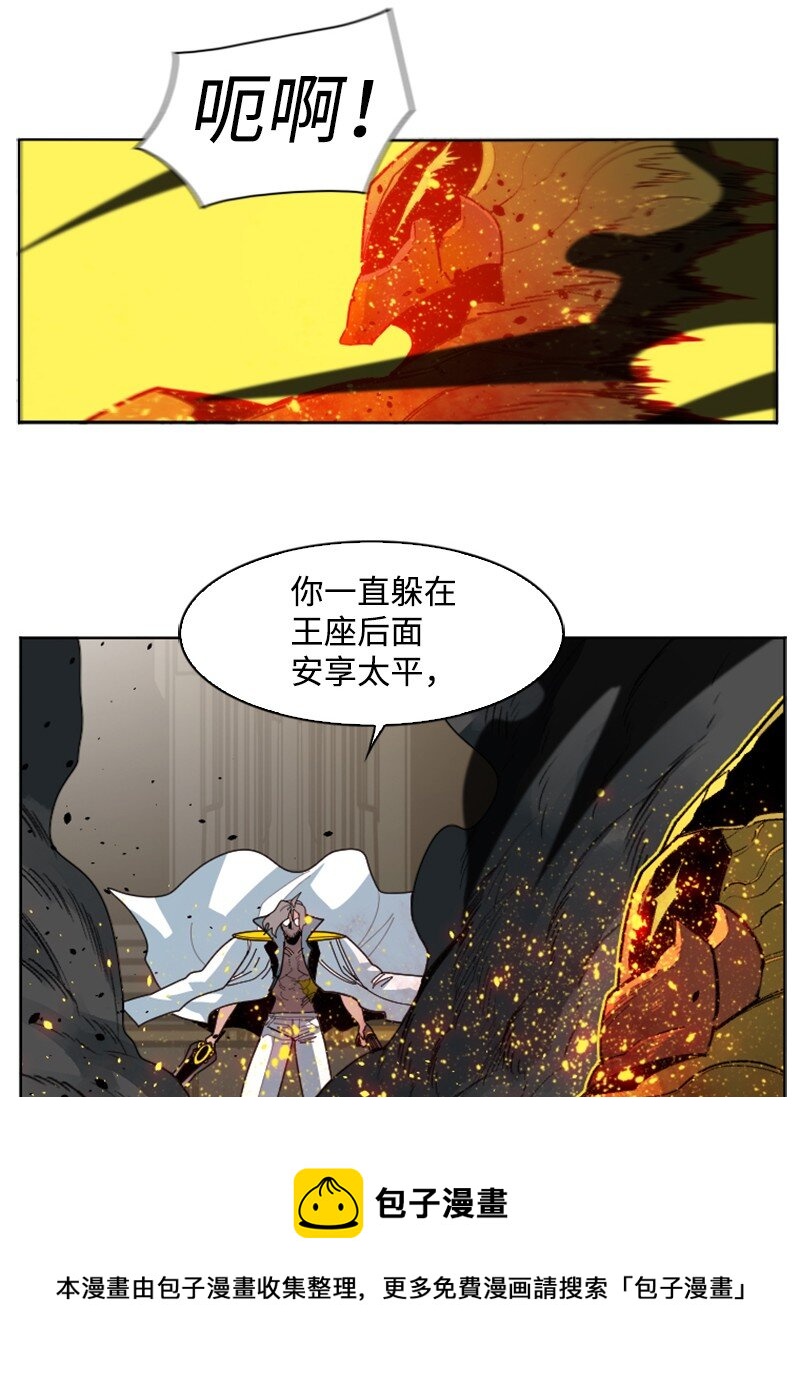 《反叛船长的异世界攻略》173 神的溃败 第21页