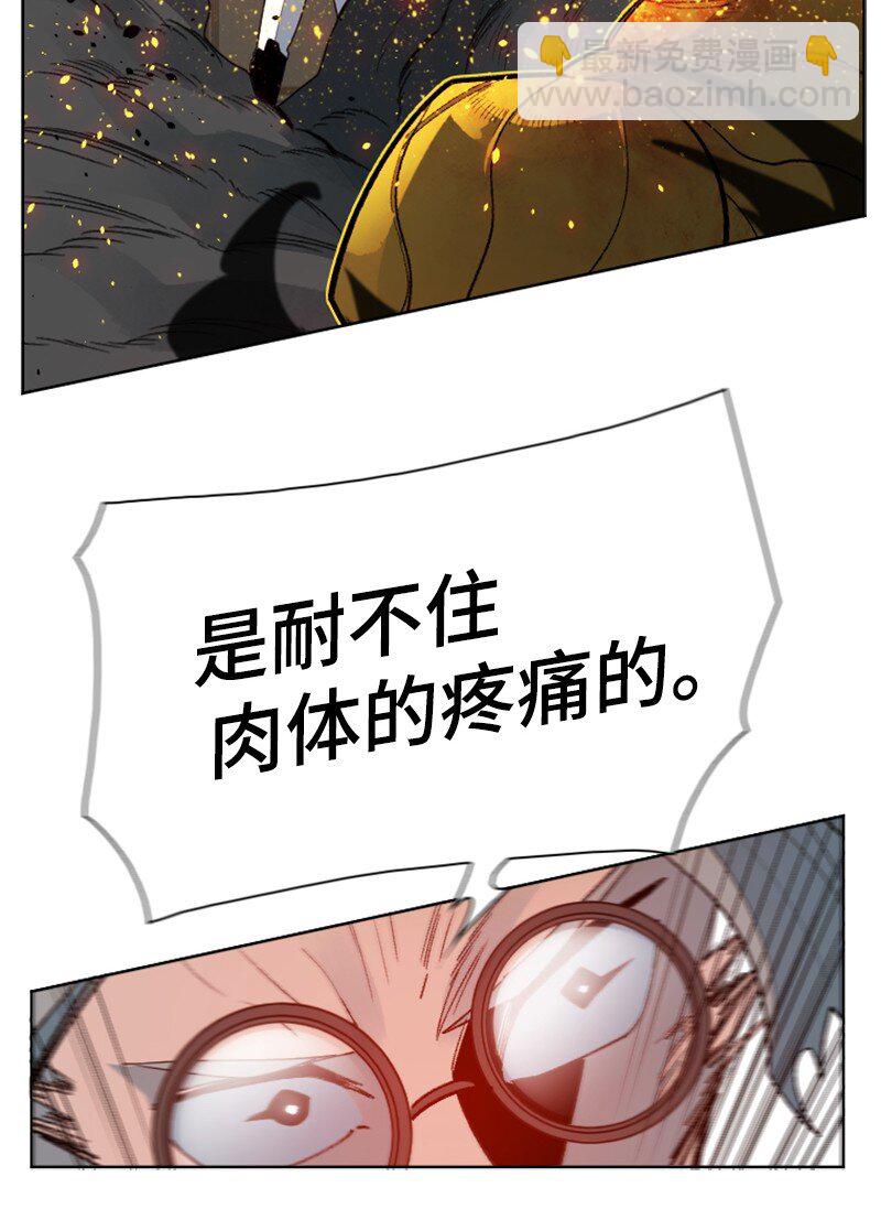 《反叛船长的异世界攻略》173 神的溃败 第22页