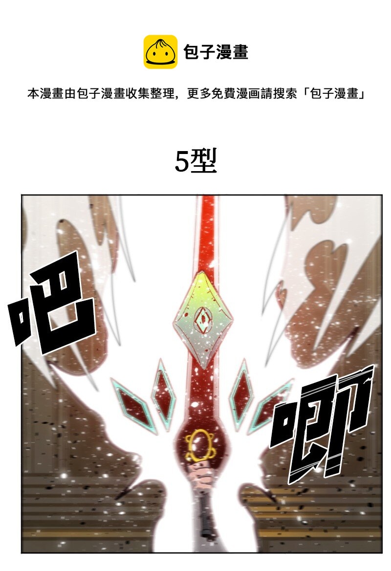 《反叛船长的异世界攻略》173 神的溃败 第25页