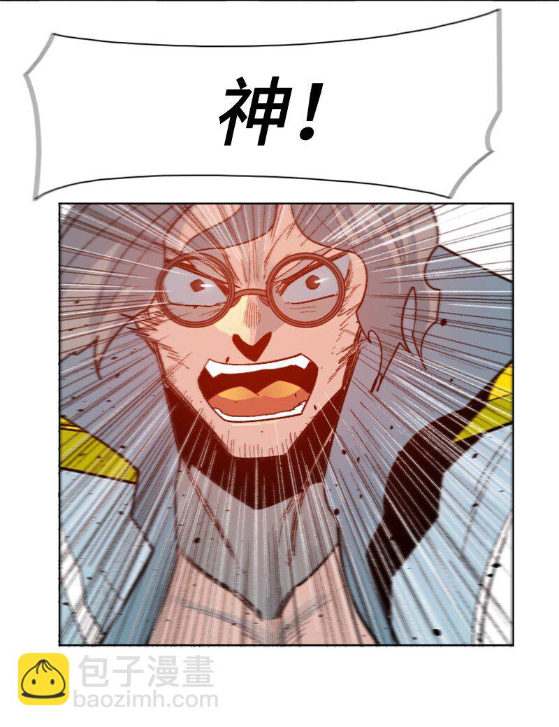 《反叛船长的异世界攻略》173 神的溃败 第27页
