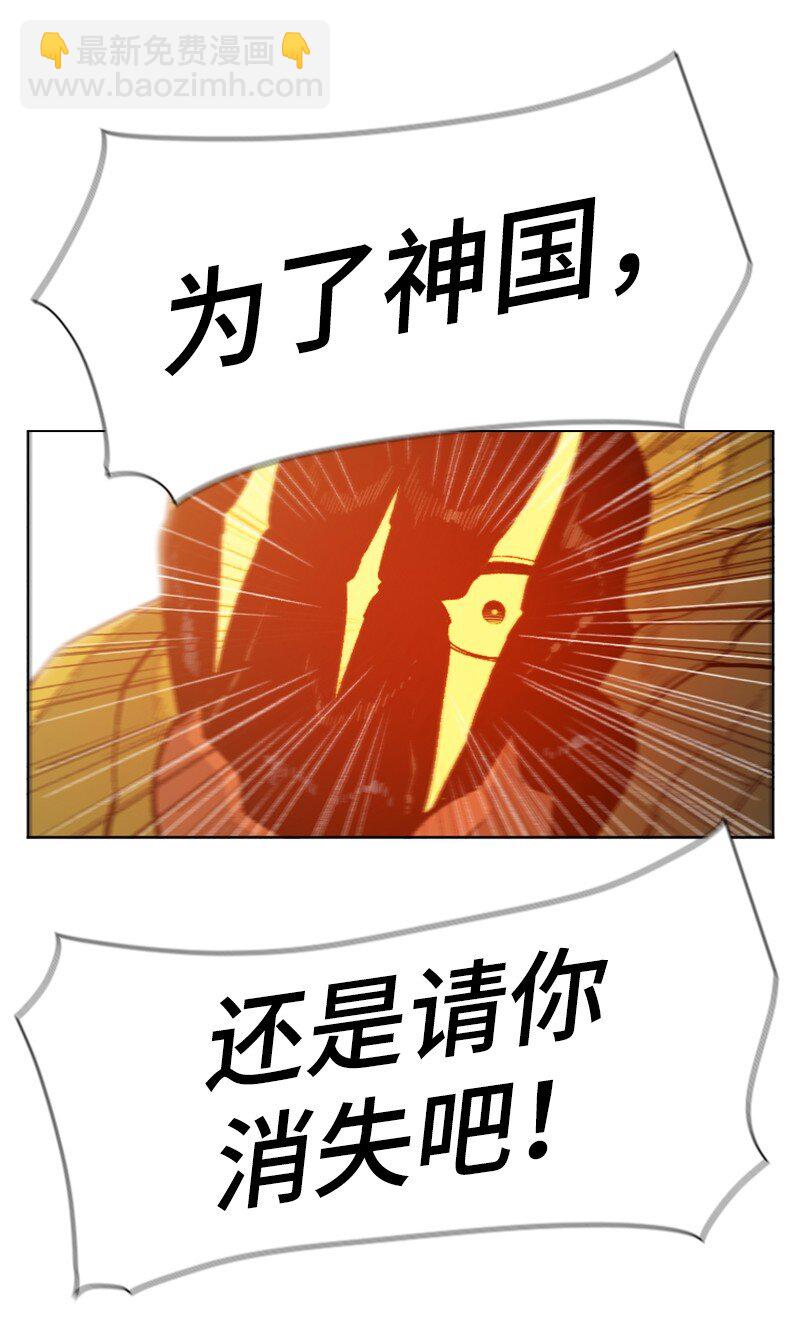 《反叛船长的异世界攻略》173 神的溃败 第28页