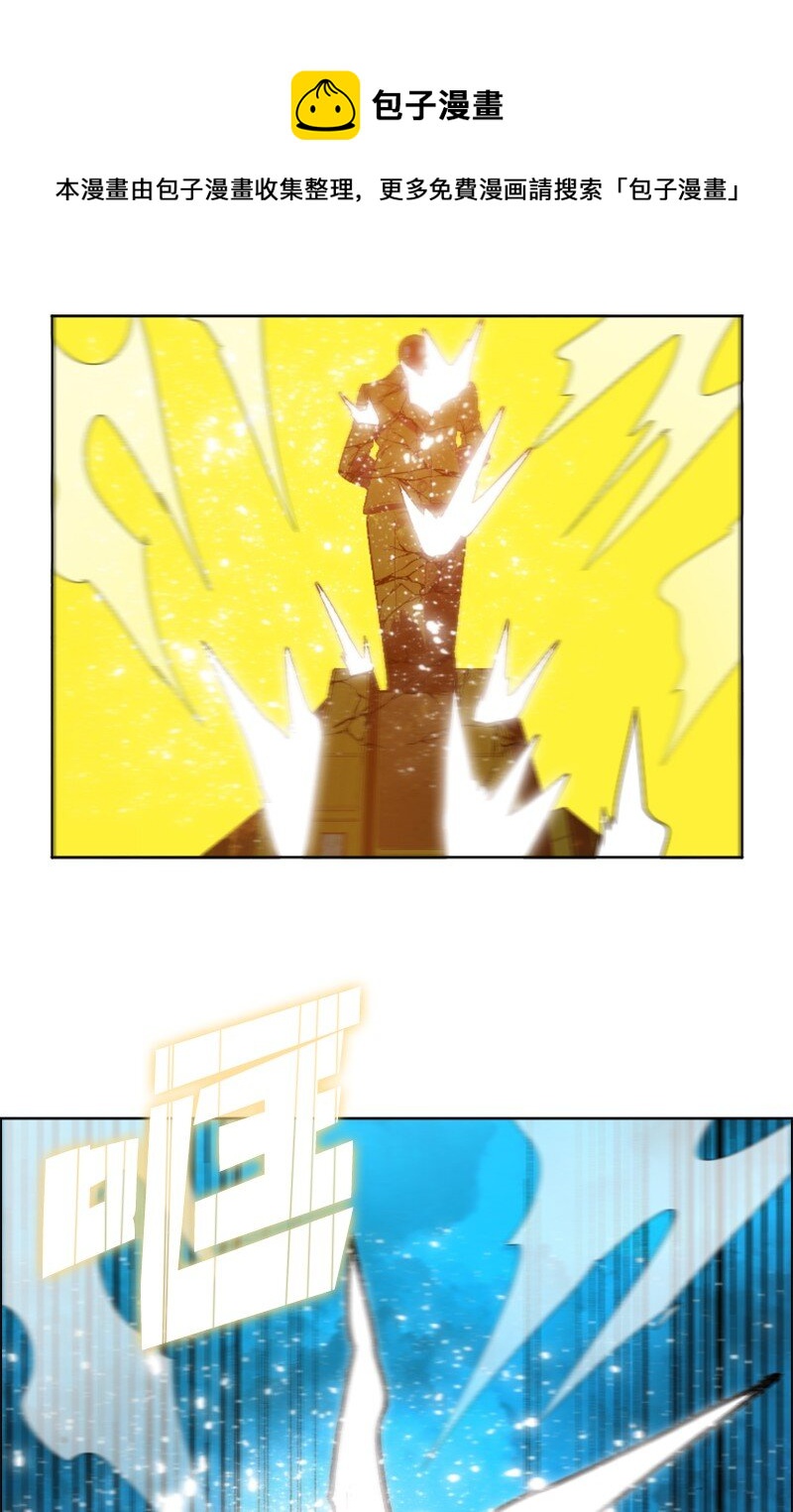 《反叛船长的异世界攻略》173 神的溃败 第29页
