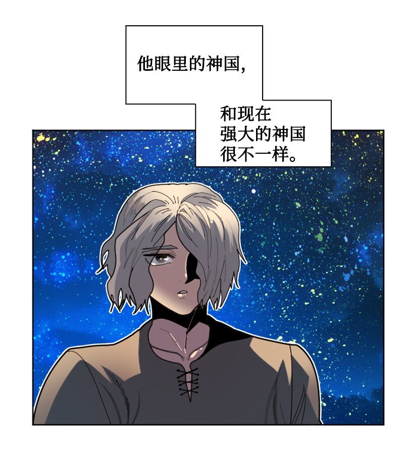 《反叛船长的异世界攻略》173 神的溃败 第2页