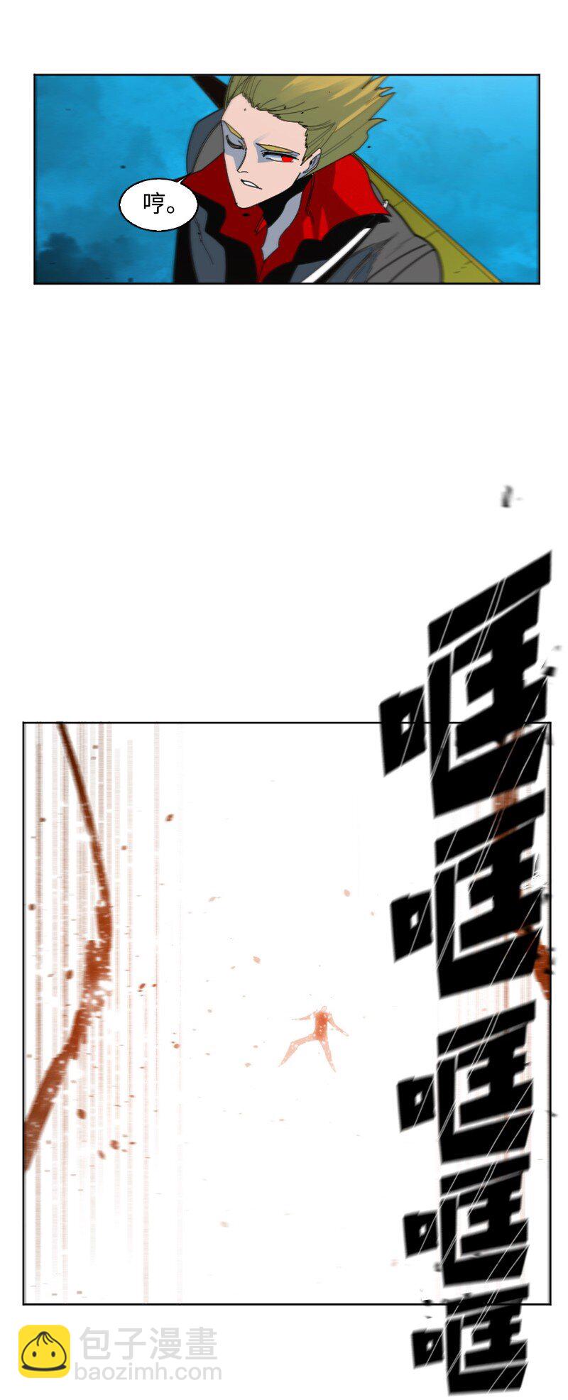 《反叛船长的异世界攻略》173 神的溃败 第32页
