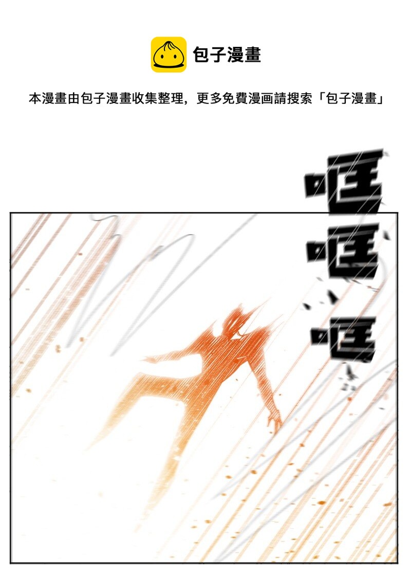 《反叛船长的异世界攻略》173 神的溃败 第33页