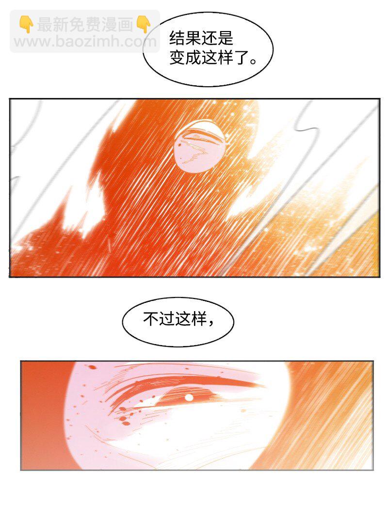 《反叛船长的异世界攻略》173 神的溃败 第34页