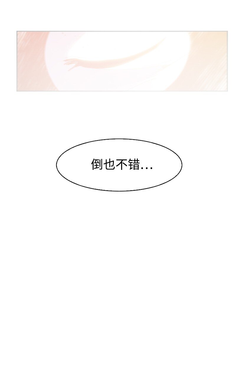 《反叛船长的异世界攻略》173 神的溃败 第35页