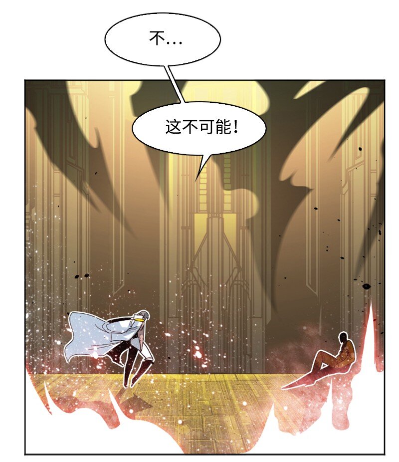 《反叛船长的异世界攻略》173 神的溃败 第39页