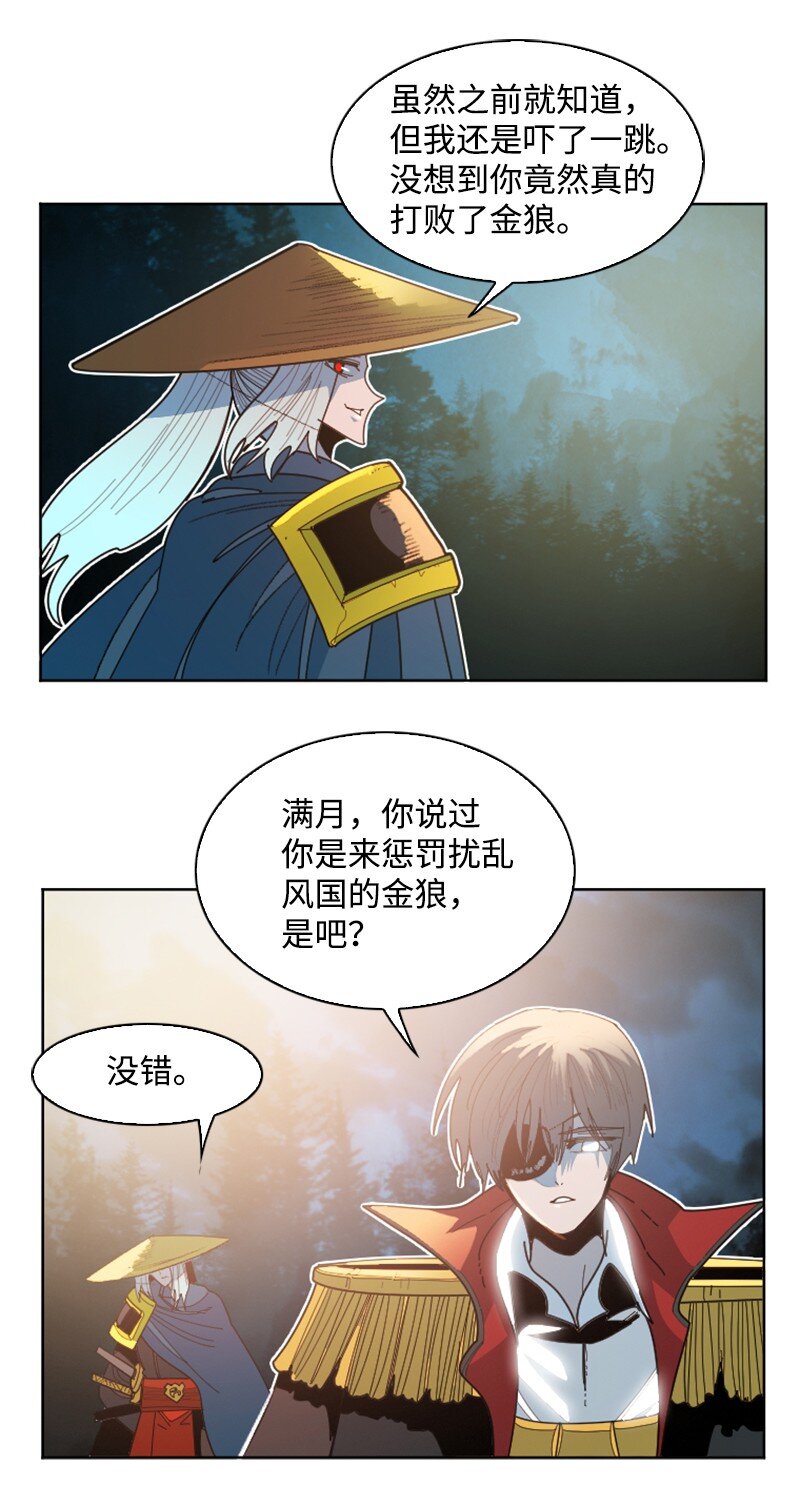 《反叛船长的异世界攻略》173 神的溃败 第47页