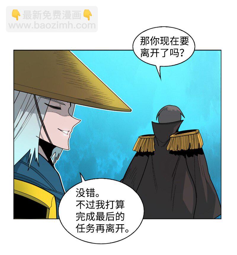 《反叛船长的异世界攻略》173 神的溃败 第48页