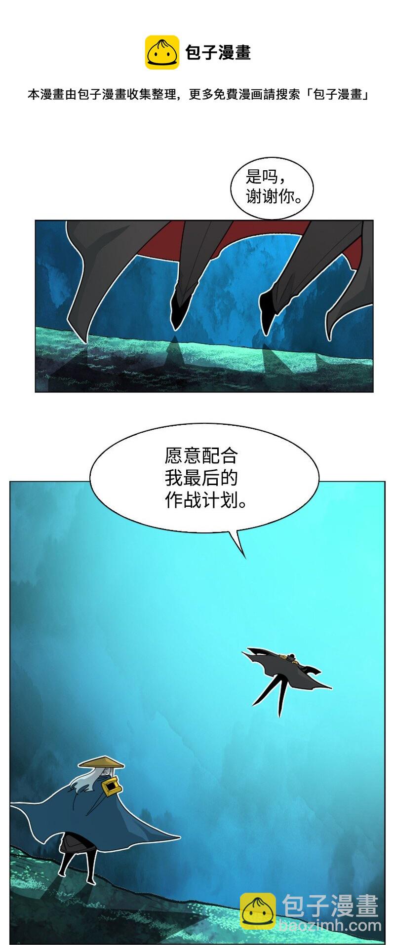 《反叛船长的异世界攻略》173 神的溃败 第49页