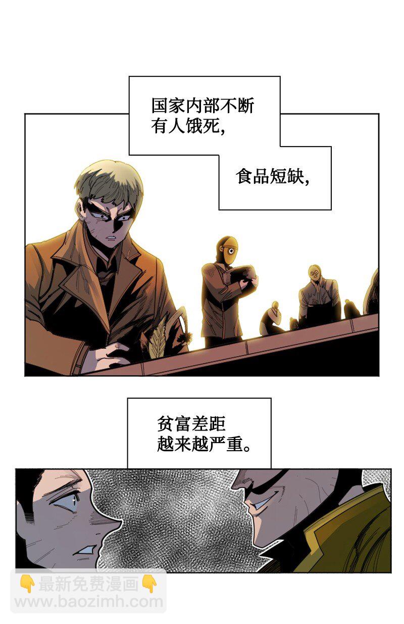 《反叛船长的异世界攻略》173 神的溃败 第4页