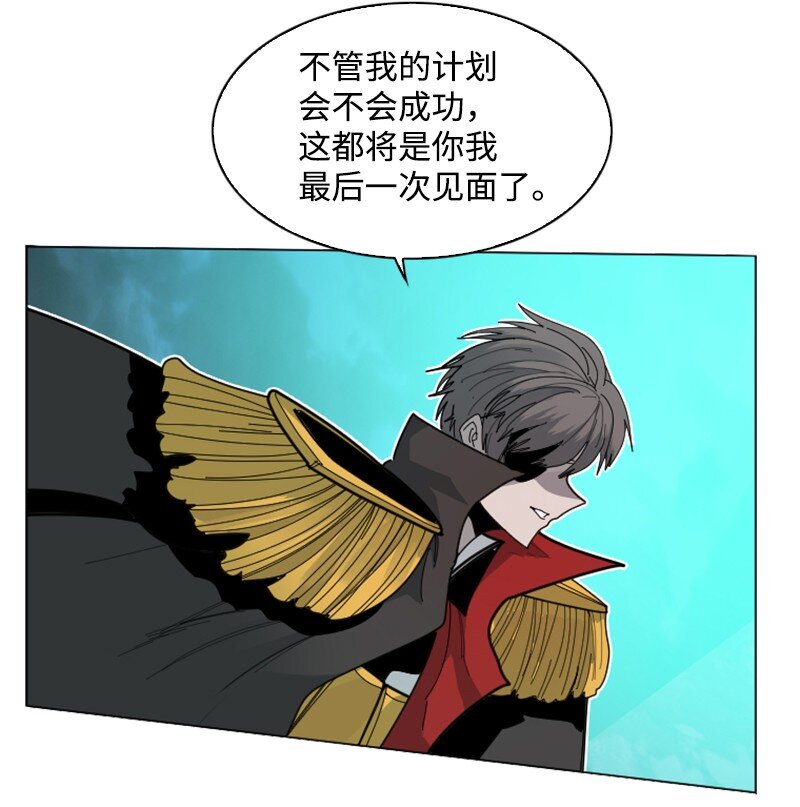 《反叛船长的异世界攻略》173 神的溃败 第50页