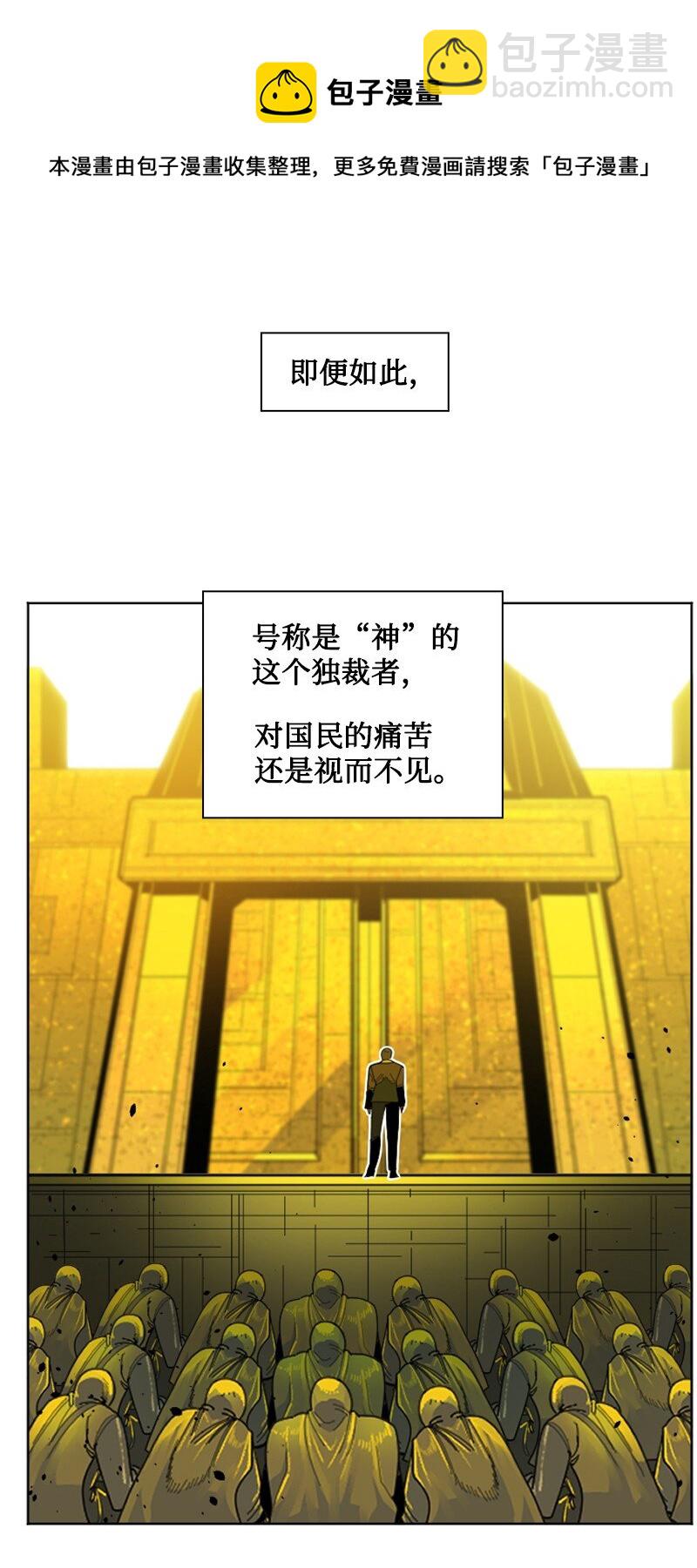 《反叛船长的异世界攻略》173 神的溃败 第5页
