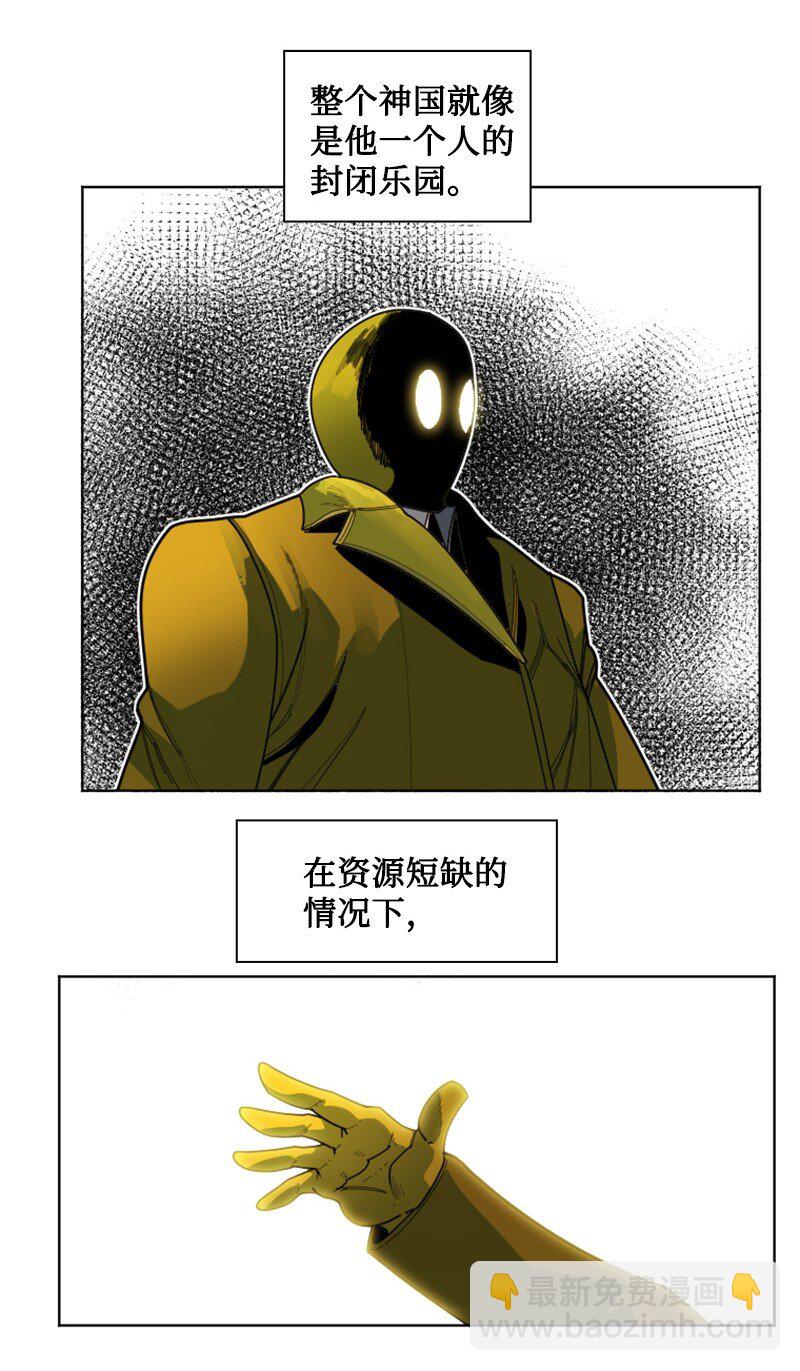 《反叛船长的异世界攻略》173 神的溃败 第6页