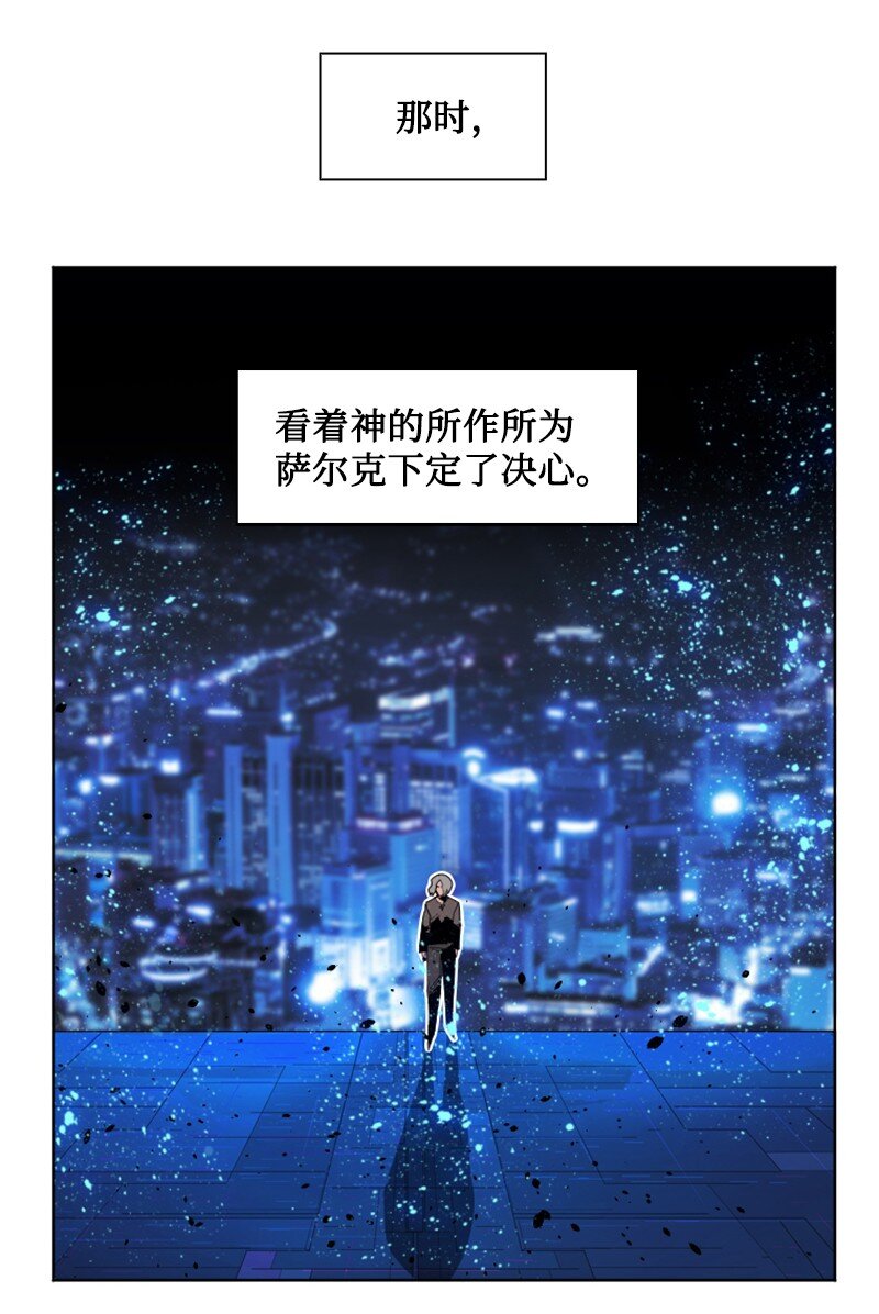 《反叛船长的异世界攻略》173 神的溃败 第8页