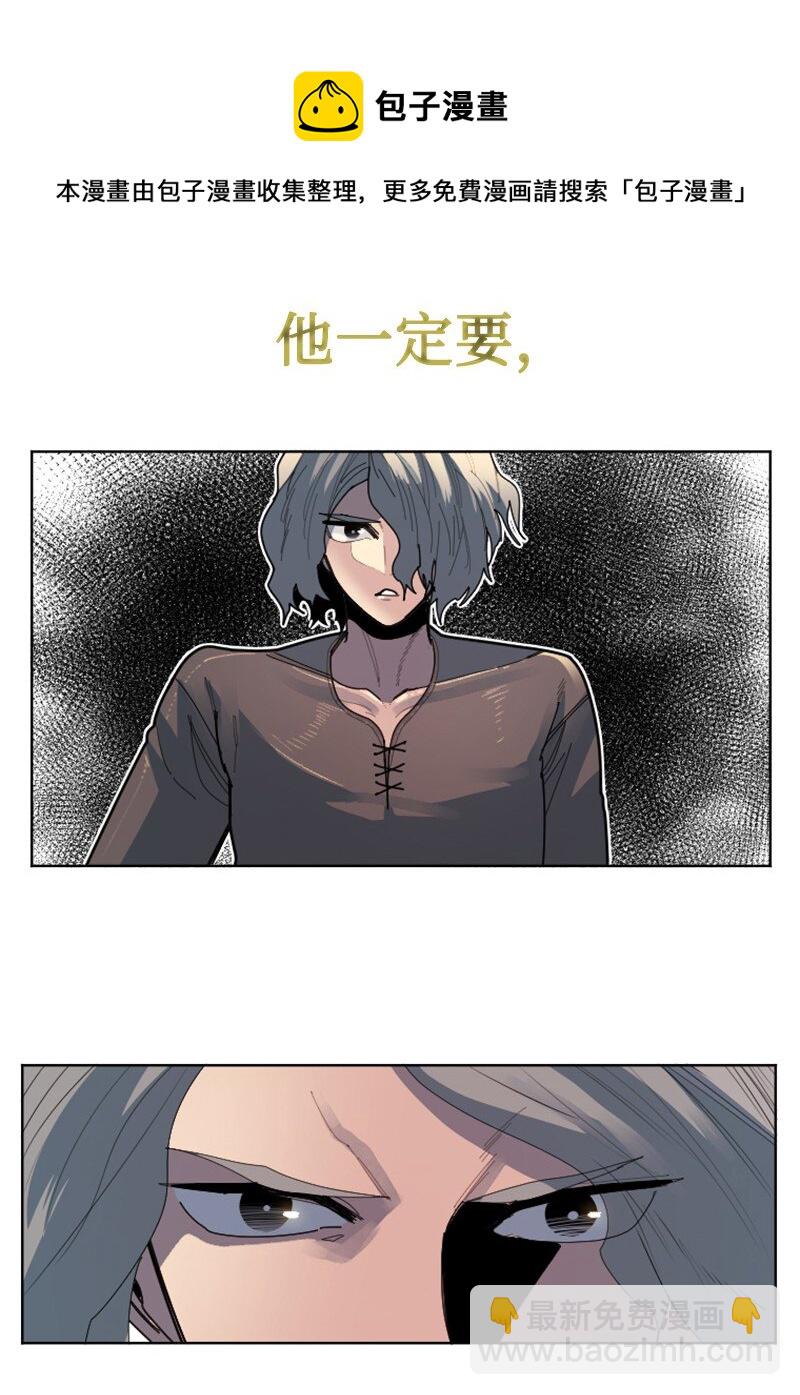 《反叛船长的异世界攻略》173 神的溃败 第9页