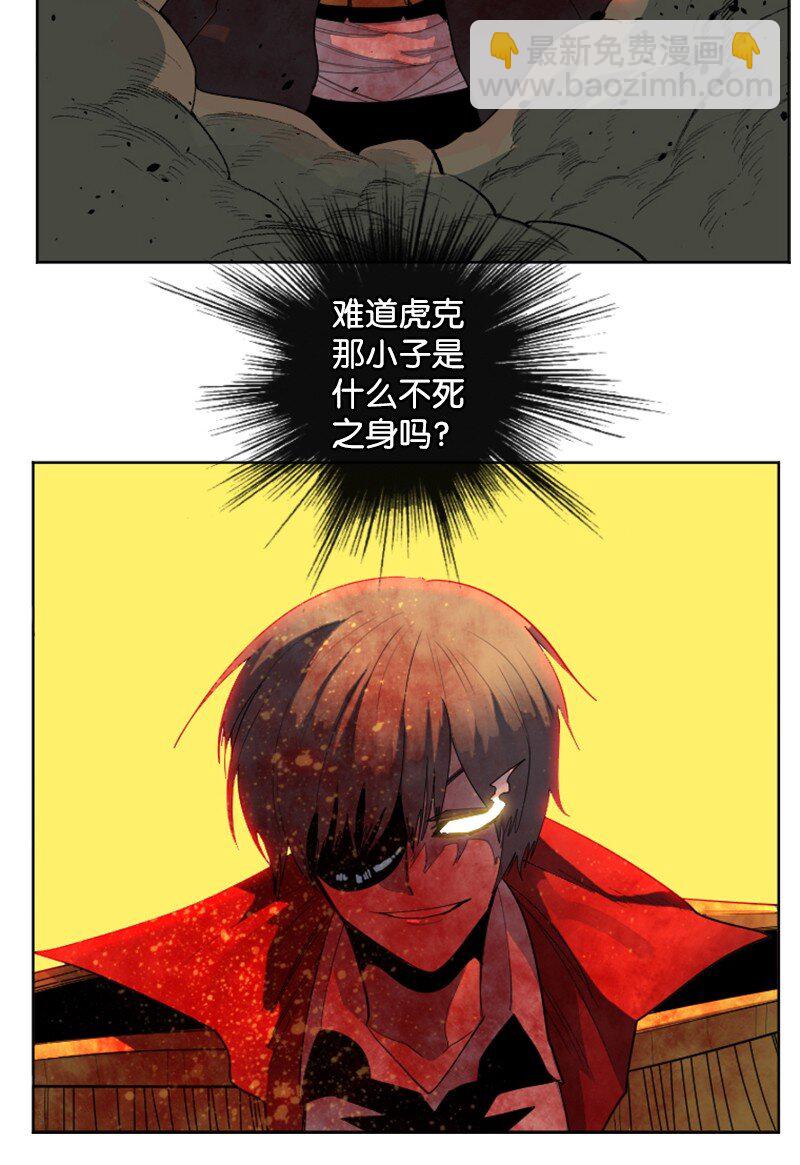 《反叛船长的异世界攻略》175 下个目的地 第12页