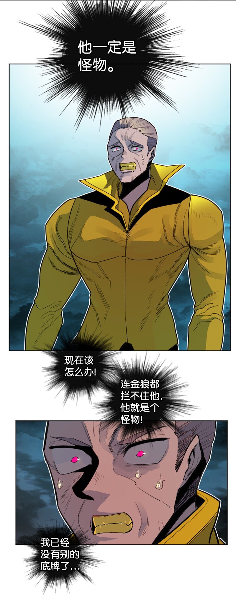 《反叛船长的异世界攻略》175 下个目的地 第14页