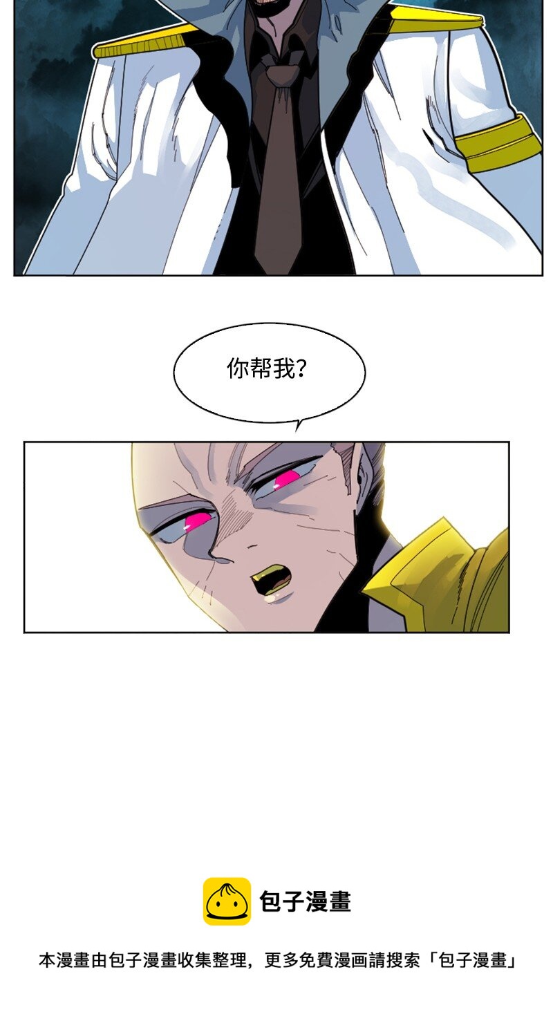 《反叛船长的异世界攻略》175 下个目的地 第17页