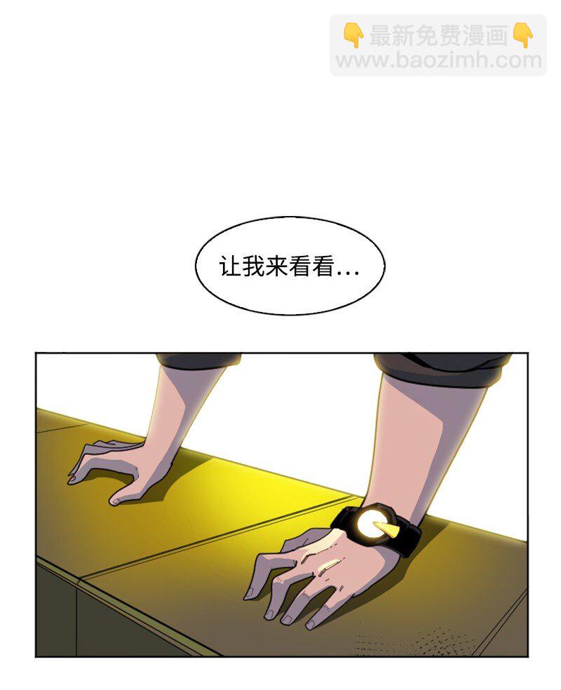 《反叛船长的异世界攻略》175 下个目的地 第18页