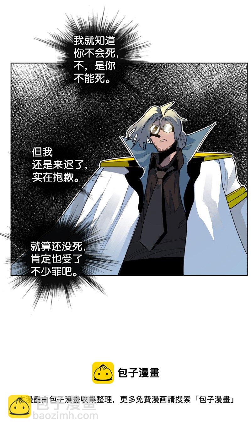 《反叛船长的异世界攻略》175 下个目的地 第21页