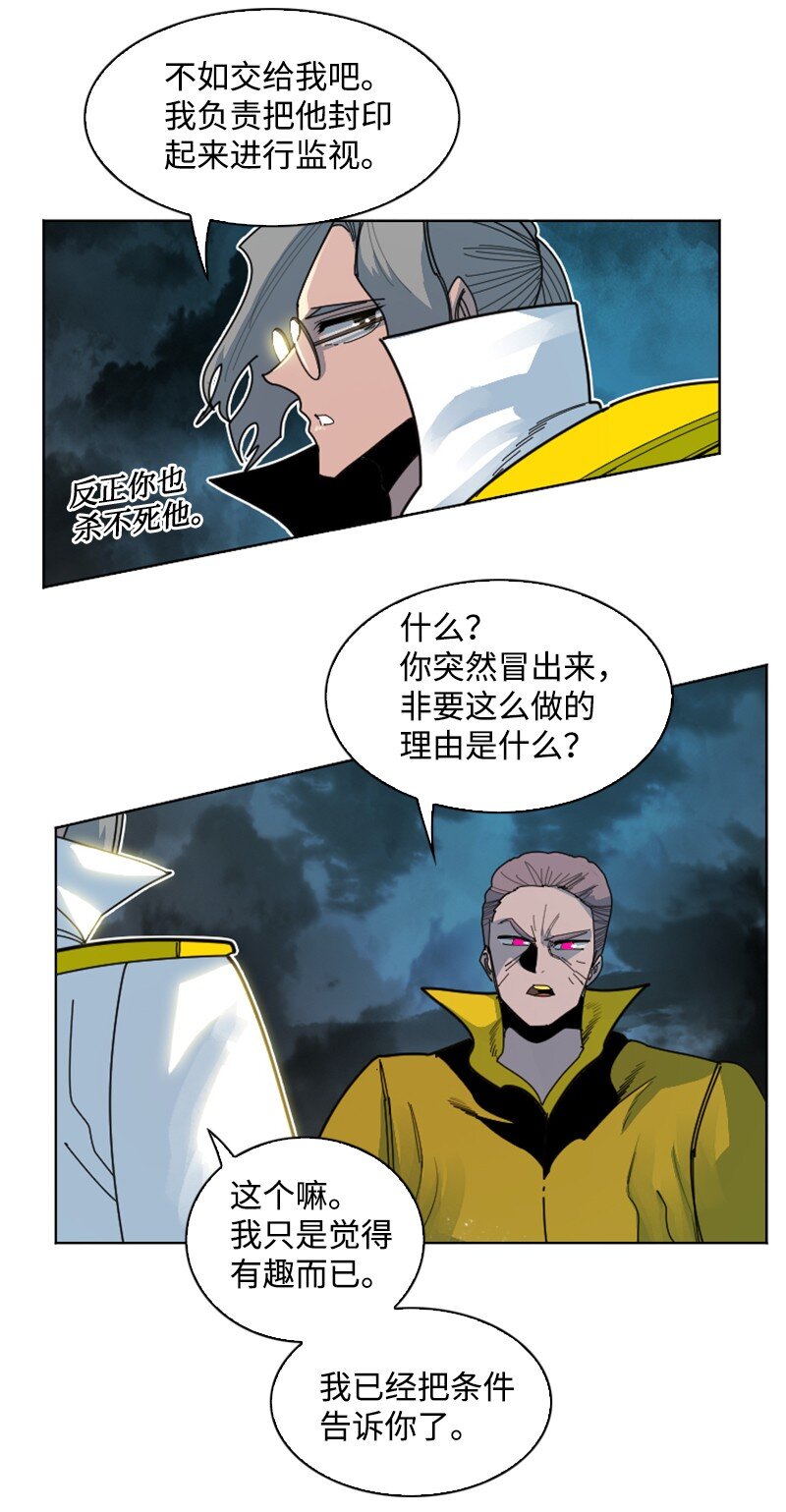 《反叛船长的异世界攻略》175 下个目的地 第24页