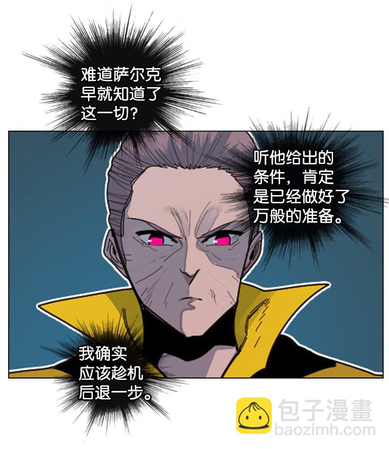《反叛船长的异世界攻略》175 下个目的地 第26页