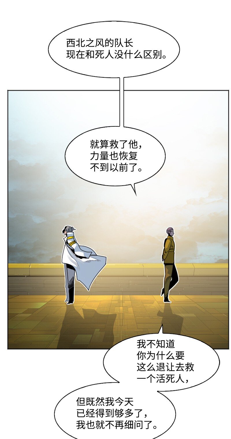 《反叛船长的异世界攻略》175 下个目的地 第28页