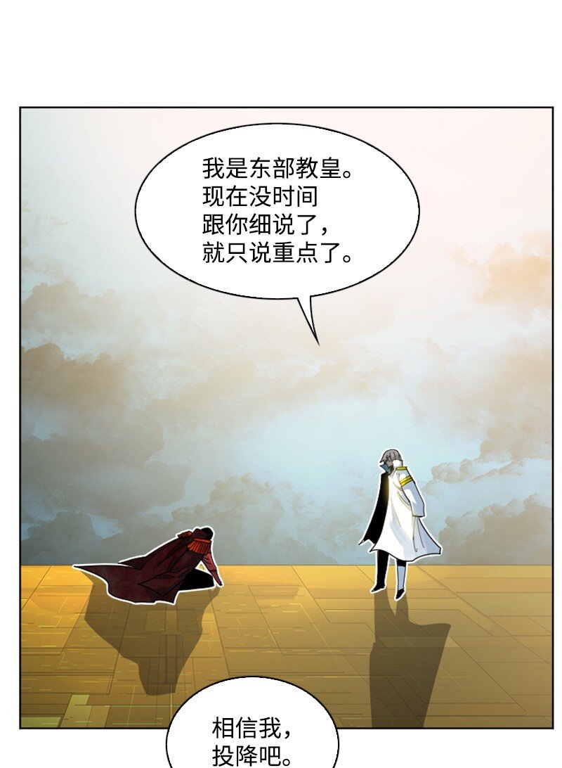 《反叛船长的异世界攻略》175 下个目的地 第32页