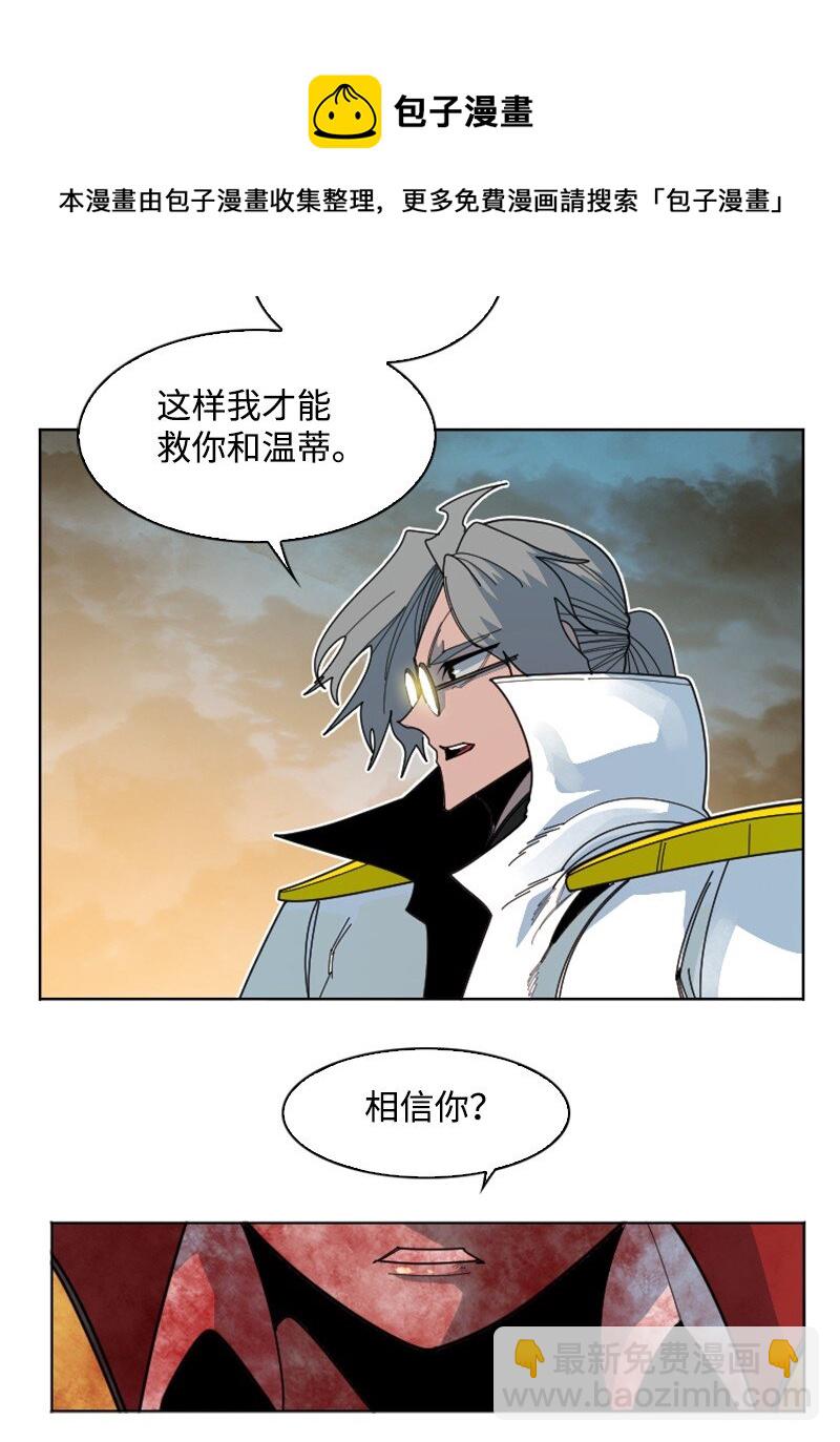 《反叛船长的异世界攻略》175 下个目的地 第33页