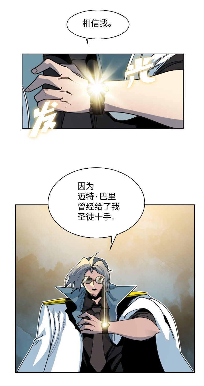 《反叛船长的异世界攻略》175 下个目的地 第35页