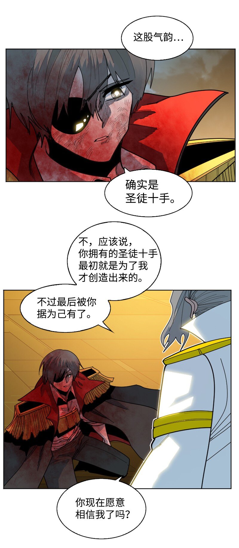 《反叛船长的异世界攻略》175 下个目的地 第36页